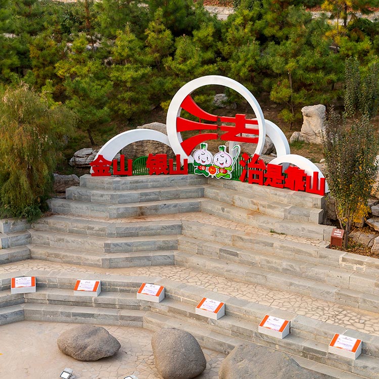 金鄉縣金山公園民法典文化廣場