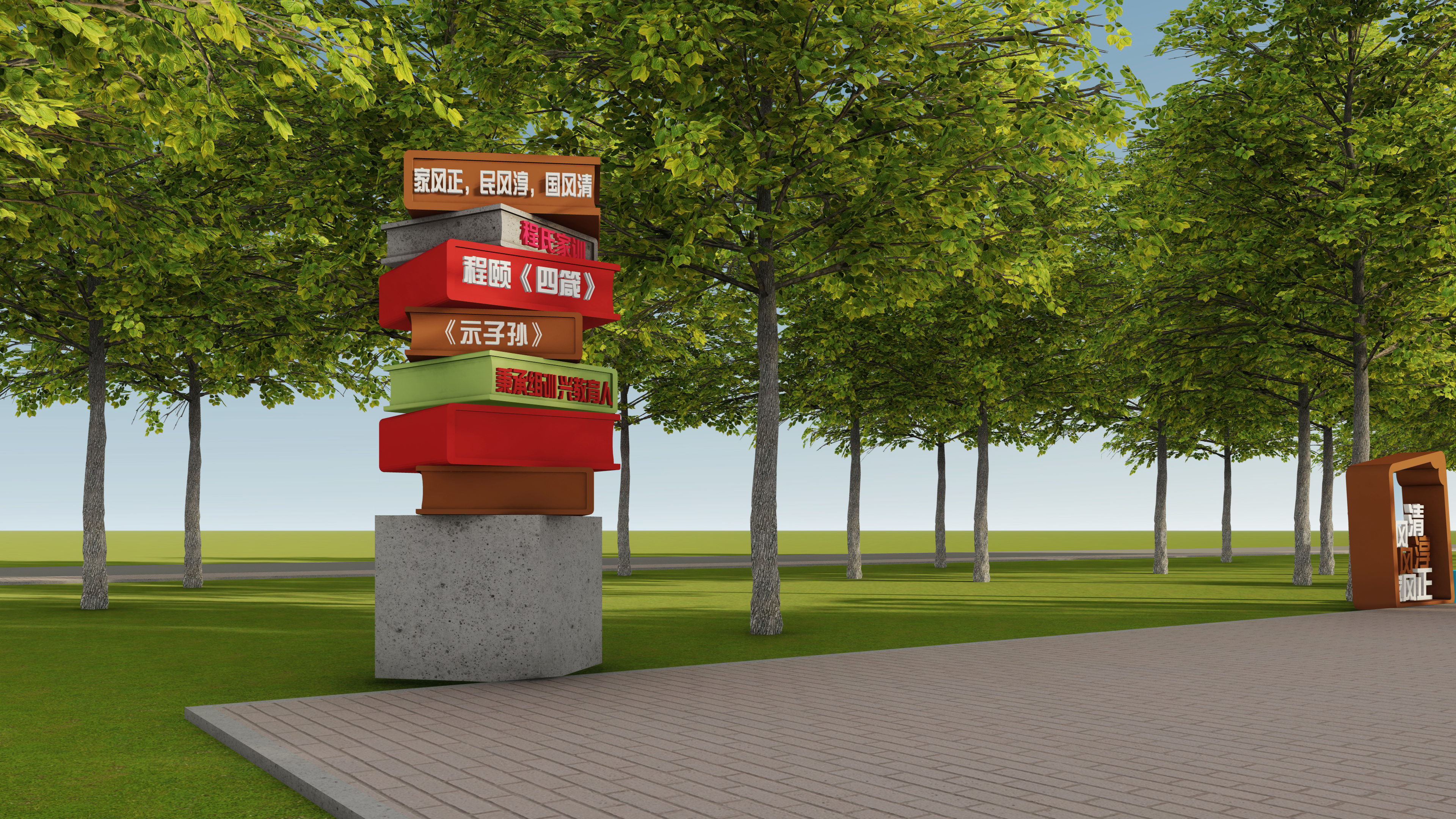 嘉祥縣仲山鎮黨建主題公園